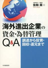 信用状統一規則の実務Q&A : UCP600・ISBP681の総合解説 - メルカリ