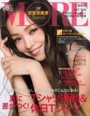 MORE 2018年8月号 安室奈美恵特集 - メルカリ