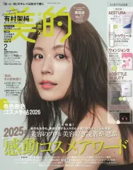 【中古】ファッション雑誌 付録付)美的スペシャル 2026年2月号 大人気アイテムBOX版