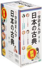 学研まんが日本の古典シリーズ 全10巻セット まんがで読む源氏物語 竹