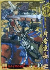 【中古】戦国大戦 伊達052[SR]：片倉重長のサムネイル