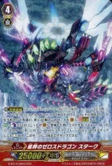 2026年最新】星葬のゼロスドラゴン スタークの人気アイテム - メルカリ