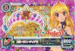 C様専用】スターサンシャイントップス ソレイユ 星宮いちご アイカツ