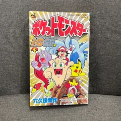 2026年最新】ポケットモンスター 漫画 穴久保幸作の人気アイテム