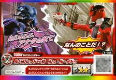 【中古】スーパー戦隊データカードダス 1-058[☆☆]：ルパンレッドVSゴーシュ・ル・メドゥ