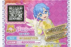 【中古】プリパラ ドロシー