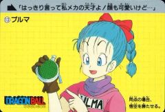 カードダス ドラゴンボール 第一弾 1988年 No.28 ブルマ - メルカリ