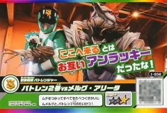 【中古】スーパー戦隊データカードダス 1-056[☆]：パトレン2号VSメルグ・アリータ