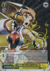 ヴァイス シンフォギア \