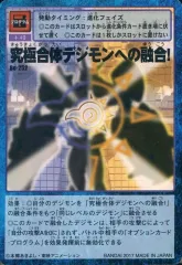 2026年最新】究極合体デジモンへの融合 カードの人気アイテム - メルカリ