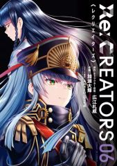 [중고] B6 만화 Re:CREATORS 전 6 권 세트