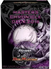 2026年最新】マスターズクロニクルデッキ終焉の悪魔神の人気アイテム