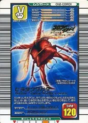 【中古】ムシキング 012-COROI[プロモーションカード]：ヒラタクワガタ