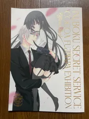 2026年最新】藤原ここあ展 パンフレットの人気アイテム - メルカリ