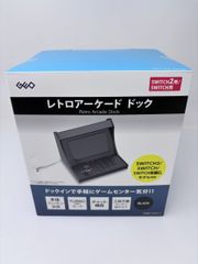 人気商品★ レトロアーケード ドック SWITCH2/SWITCH用 ゲオ、Switch/Switch2用「レトロアーケードドック」3月5日公式ECにて