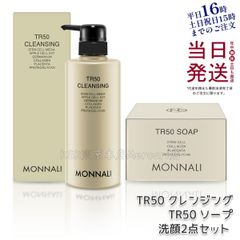 MONNALI モナリ クレンジング ソープ 石鹸 洗顔 メイク落とし 角質ケア 