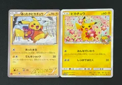 ピカチュウまとめSET