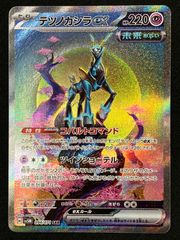 ポケモンカードゲーム ポケカ メガスターミーex SAR M3-111/080 拡張