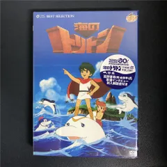 2026年最新】海のトリトン DVD-BOXの人気アイテム - メルカリ