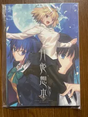 2026年最新】月姫想本の人気アイテム - メルカリ