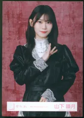 櫻坂46 5th YEAR ANNIVERSARY LIVE 山下瞳月 5th Anniversary ドレス チュウ