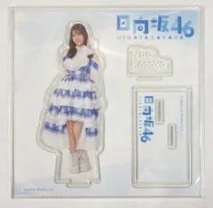 2026年最新】小坂菜緒 アクリルスタンドの人気アイテム - メルカリ