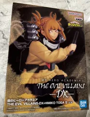 僕のヒーローアカデミア THE EVIL VILLAINS DX HIMIKO TOGA II フィギュア トガヒミコ MY HERO ACADEMIA a