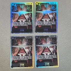 (1) 五老星 SR 4枚セット OP13-082