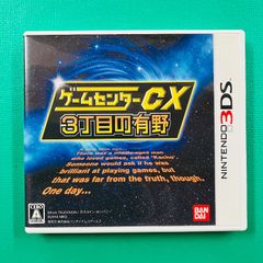3DS ゲームセンターCX3丁目の有野 広告 カード ハガキ付き - メルカリ