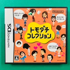 DS トモダチコレクション  任天堂 ニンテンドー