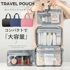 【送料無料】トラベルポーチ 吊り下げ 旅行 トラベル 多機能 取り外し 壁掛け 収納 ポーチ PVC 防水 大容量 メイクポーチ 化粧ポーチ 小物入れ 旅行バッグ 旅行ポーチ シンプル 整理 化粧品 洗面用具 スキンケア バスグッズ 小物