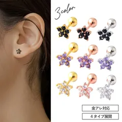 【A・B・Cタイプ】つけっぱなしピアス つけっぱなし ピアス サージカルステンレス 金属アレルギー 小さいピアス 金アレ 小ぶり ネジ式 キャッチ 花 フラワー ねじ式 小さい czダイヤ 一粒ダイヤ ストーン キュービックジルコニア 引っかからない (1)