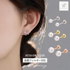 【送料無料】つけっぱなしピアス つけっぱなし ピアス パールピアス パール サージカルステンレス 金属アレルギー 真珠 ステンレス ねじ式ピアス 316lピアス シンプル 金アレ 一粒 小粒 小ぶり 冠婚葬祭 フォーマル 入学式 卒業式 ネジ ねじ式