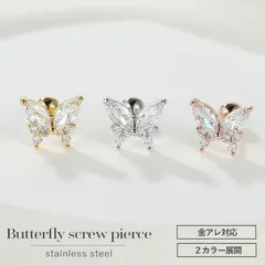 【送料無料】つけっぱなしピアス つけっぱなし ピアス サージカルステンレス 316l 蝶 バタフライ ネジ式 ねじ式 チタン キュービックジルコニア 付けっぱなし 金属アレルギー 極小 小さい 小ぶり 小さめ【両耳用・2個売り】
