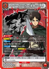 2026年最新】エレン・イェーガー srの人気アイテム - メルカリ