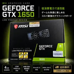 【未開封新品】MSI GeForce GTX 1650　4GT LPのサムネイル