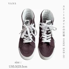 VANS バンズ ヴァンズ 23SS SK8-HI スケートハイ ハイカット スニーカー 牛革 スエード素材 23.5cm相当 定価10,450円 2162021