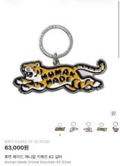 HUMAN MADE バンコク限定 象 ANIMAL KEYRING - メルカリ