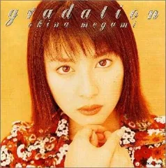 (CD)gradation／奥菜恵