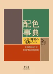 2026年最新】和田_三造の人気アイテム - メルカリ