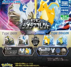 ポケットモンスター ジオラマ コレクト フィギュア MEGA アブソル