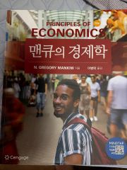 Principles of Economics 10th edition - メルカリ