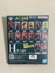 ワンピース 一番くじ 伝説の海賊 H賞 シャンクス