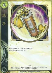 【中古】戦国大戦TCG 双SP-003[SP]：孫子