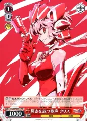 2026年最新】ヴァイス 雪音クリスの人気アイテム - メルカリ