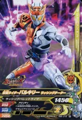 【中古】ガンバライジング PBS-018[N]：仮面ライダーバルキリー ラッシングチーター