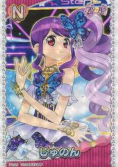 プリパラ トライアングル かのん ぴのん じゅのん - メルカリ