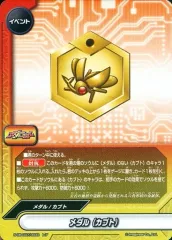 2026年最新】メダロット メダルの人気アイテム - メルカリ