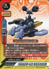 2026年最新】ブラックビートル メダロットの人気アイテム - メルカリ