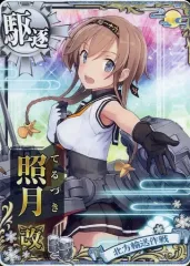 2026年最新】北方輸送作戦の人気アイテム - メルカリ